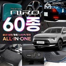[3G MALL] 2023 디올뉴 니로 하이브리드 튜닝 인테리어 차량 악세사리 용품, 42_16인치_휠포인트_리플렉터스티커_오렌지