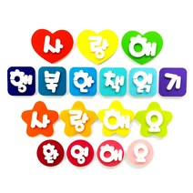 폼스케치 폼아트 문자판 주문제작 교실꾸미기 환경판 환경미화 pop 입체문자 피오피, 별, 알록달록