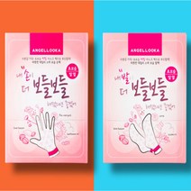 엔젤리즘 보들보들 히팅손팩 히팅발팩 핸드팩/핸드마스크팩 풋팩 풋마스크팩 고보습 핸드팩, 1세트, 히팅 손팩 x 20개