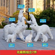 콜라북극곰 장식품 조각상 석고오브제 인테리어 빈티지 카페, O