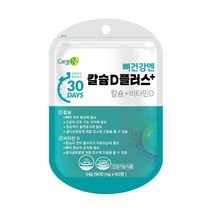 CARE엔 뼈건강엔칼슘D플러스 마그네슘칼슘 칼슘영양제 칼슘마그네슘비타민D추천