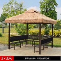 야외 파빌리온 바베큐장 전원주택 펜션 파고라 원두막, M 3x3m양면좌판테이블없음
