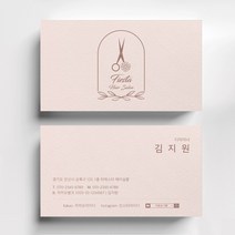 헤어살롱 미용실명함 고급명함디자인 명함인쇄 명함출력 소량명함, 코팅스노우지 500매, 핑크
