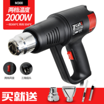 미니 전문가용 열풍기 히트건 힛건 수축 건조 히팅건 필름부착 가정용 산업용 수리 공구, 2000W 온도조절 4종세트