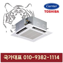 캐리어 RAV-SM1104UT 천장형 인버터 냉난방기 28평형 기본설치별도