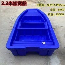 3m 플라스틱 PE 낚시 보트 저수지 2인용, 2.2m 너비의 보트에는 생수 탱크가 있습니다(1