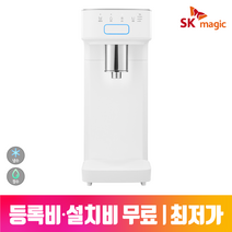 SK매직 스스로 직수정수기 냉정 WPU-1000C(방문형) 일시불 1년관리포함