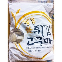 글로벌식품 유탕고구마 1k, 온온쿠팡 1, 아그레 본상품선택, 1kg