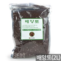 적옥토(1P) - 동양 서양 난석 란석 난 란 식물 화분 분갈이 흙 거름 상토 배양토 녹소토 화산석 피트모스 에스라이트 바크, 16_한성_배양토(2L)
