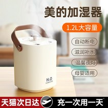 자연기화식가습기 1.2L 대형 안개 볼륨 가습기 홈 소형 조용한 침실 데스크탑 사무실 임산부 아기 공기 대형 스프레이 무선 휴대용 소녀 선물 대용량 아로마 테라피 기숙사 학생, [06] 미색  충전 및 플매트 카펫 러그인 겸용 나노
