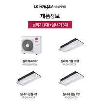 LG전자 휘센 아파트 시스템에어컨 3대 서울 경기 인천 강원도 수원 광주 대구 대전 부산 울산