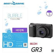 PGM*^몰베스트로딩 버블 HD 강화필름 2장 리코 호환 GR3 카메라액정 전용 청소 도구 악세사리 포켓융 세트 용품**췤pgm, a^*옵션없슴