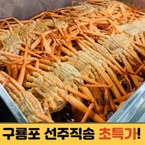구룡포 홍게 자숙 프리미엄 혼합 박달 연지 홍게 3kg (8-9미) 라면용 육수용 다리살빼먹기용 수율 70~80% 당일발송 산지직송 선주직송, 육수 라면용 홍게 3kg (12마리)