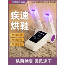 안전화건조기 신발관리기 신발살균기 Zhigao 신발 건조기 탈취 살균 따뜻하게 신, [05] 퍼플라이트 텔레스코픽 접이식 모델 속건 및 탈