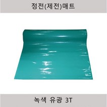 제전매트 정전매트 녹색유광 3T 600x10 900x10 1000x10 1200x10, 3Tx1000x10M, 1개