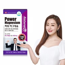 파워 마그네슘 (100일분) 부족증상 언제 복용시간 하루권장량 복용법 장점, 기본 100일분(비타민증정)