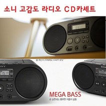 소니 CD포터블플레이어 ZS-PS50 풍부한사운드 USB, 블랙