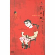 이노플리아 노웨어맨, One color | One Size@1