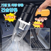 4in1 고출력 가정 및 차량 양용 무선 충전기 독일 무선 다기능 청소기 핸디형 소형청소기 무선다기능청소기 브러시리스 모터 청소기, 케이블 있음-디직매틱 및 램프 자재