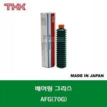 THK AFG 70G 직선운동 베어링 볼스크류 LM 시스템 그리스 구리스 BEARING GREASE