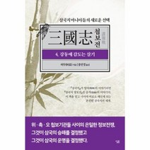 삼국지 첩보전 4 강동에 감도는 살기, 상품명