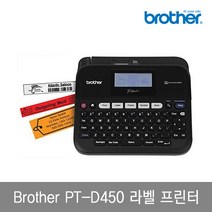 브라더 라벨프린터 PT-D450 12mm라벨테이프 증정, 1개, PT-D450,사은품 12mm (검정용지 흰색글자)