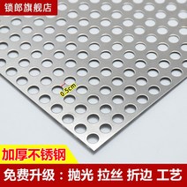 스텐 펀칭 화단 울타리 야외 철망 방지 타공 그물망 휀스 판 낙하 펜스 창, 1.0mm 두껍게  0.3x1m