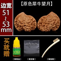 DIY악세사리 완상용 기물 호두 조각 복록 만대 조롱박 H라인 땅콩 다르다 형판 다함 도트 사자의 우두머리 857030108, 원색 코뿔소 망월 -증정 기름주머니