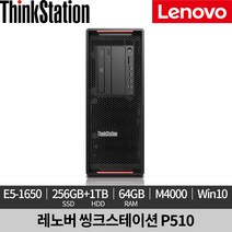 레노버 씽크스테이션 P510 E5-1650 쿼드로 M4000 64GB 30B4S3ST00, WIN10 Pro