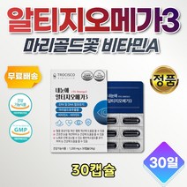 뉴테인 눈영양제 오메가3리 정제어유 비타민A E 30캡슐 눈비타민 눈보호 오메가 쓰리 스리 3리 마리골드 엄마 아빠 수험생 고3 직장인 직장 동료 상사 후배 선물 생일 30대 40대