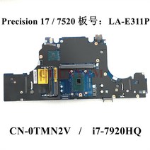 LA-E311P I7-7920HQ dell Precision 7520 워크 스테이션 노트북 마더 보드 CN-0TMN2V 0TMN2V TMN2V 메인, 한개옵션0