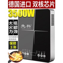 인덕션 유도 밥솥 홈 3500w 고출력 상업용 에너지, 상세 페이지 참고, ABS 플라스틱 본체 스프 냄비 정식