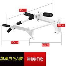 벽 부착 턱걸이 풀업 바 철봉 등 운동 샌드백 링 걸이, 화이트 + 크로스바