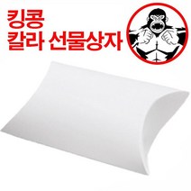 킹콩 선물상자 로얄 오목상자 100 40mm 1묶음, 상세페이지 참조, 상세페이지 참조