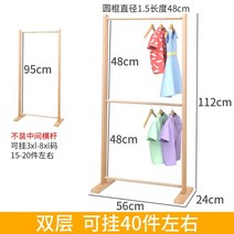아기옷행거 원목 아기 행거 유아 키즈 어린이 아동 옷걸이 의류 매장 가정용, B