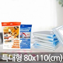 특대 80X110 롱패딩 겨울옷 패딩 이불 압축팩 진공 보관 의류 포장 정리 침구 옷장, 퍼플몰 본상품선택