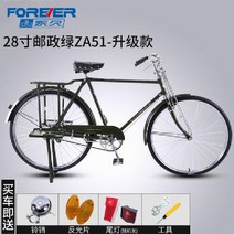 레트로 감성 옛날자전거 빈티지 제주살이 우체국자전거 클래식 심플 디자인, 28인치, 9 28인치 우편녹색(업그레이드 버전)
