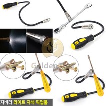 골든트리 자바라 라이트 자석 픽업툴 55cm 자석봉 틈새툴 공구자석