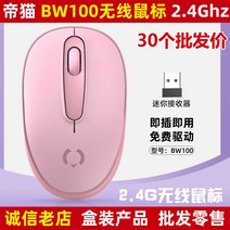 게임마우스 오버워치 컴퓨터 마우스 패트리어트 무선 Q710 여 러블리, 01 공식 표준 분배, 18 디어캣BW100핑크색【USB】30개기 도매