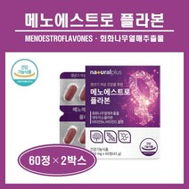 갱년기 영양제 회화나무 열매 추출물 대두이소플라본 고함량 소포리코사이드 알약 정제 여성갱년기 여성호르몬 식물성 에스트로겐 중년 여성 건강 영양제 식약처 식약청 인증 인정 추천, 2박스, 60정