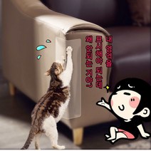 고양이 스크래쳐 소파 보호 패드 고양이쇼파 가죽보호, 보호패드30x45C