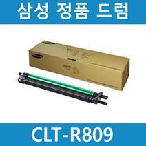 삼성전자 CLT-R809 정품 컬러 드럼 이미징유니트 (4색공용) CLX-9201NA 9251NA 9301NA