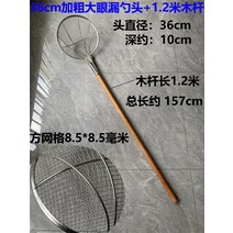 뜰채프레임 접이식 뜰채 살림망 민물 통발 스테인리스긴자루나무자루대루주걱대조리에 두꺼운선가루튀김살망상용대호여과망, 23 36cm굵은눈으로+1.2미목 로드
