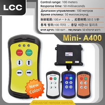자전거자물쇠 도난 관절락 번호키 킥보드 자물쇠lcc a400 무선 산업용 원격 제어 4 버튼 원격 스위치 12v 유압, 1r, DC 10-30V, uhf433mhz