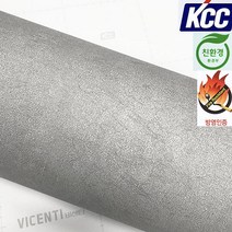 KCC스톤인테리어필름(ST-669방염)그레이 120x100