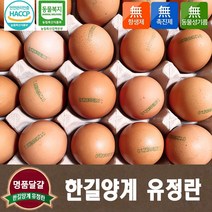 [한길양계] 동물복지 유정란 60구 친환경 무항생제 HACCP 안전관리인증 축산물 사육환경번호 #2, 유정란60구