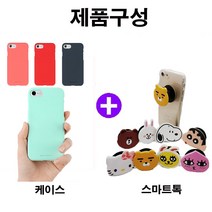 켑짱 아이폰8 케이스 말랑젤리+그립톡 스마트톡 세트 휴대폰