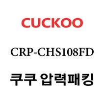 쿠쿠 CRP-CHS108FD, 고무패킹 단품만 X 1