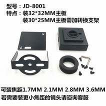 80 시리즈 카메라 하우징 풀 메탈 블록 모니터링 쉘 32 또는 38MM 마더 보드 장착 가능, 02 JD-8002