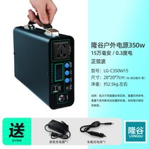 휴대용 인산철 파워뱅크 220v 캠핑 차박용 대용량 보조배터리, 350W 사인파 15만 mAh 0.3도, 옵션